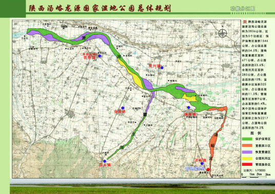 陕西汤峪龙源国家湿地公园