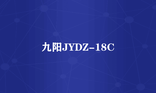 九阳JYDZ-18C