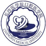 长沙医学院口腔医学院