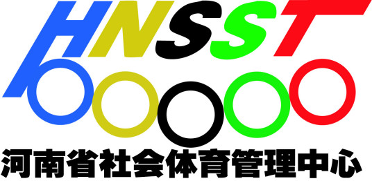 什么是河南省社会体育管理中心