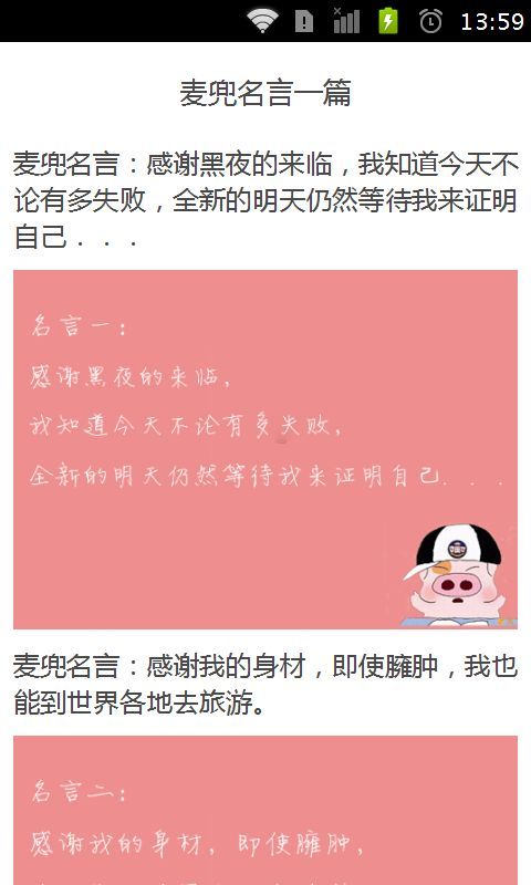 乐天派麦兜定律