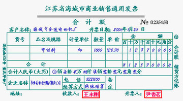 原始凭证填制