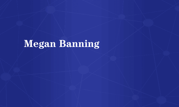 什么是Megan Banning