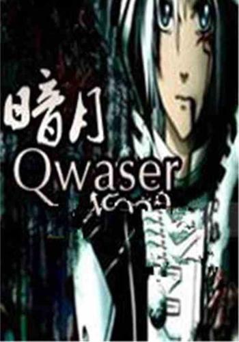 什么是暗月Qwaser