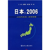 日本：2006