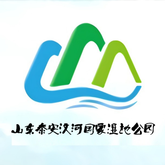 山东泰安汶河国家湿地公园