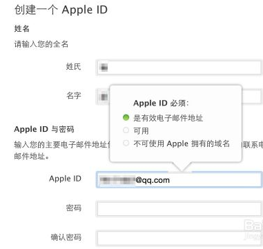 苹果电脑怎么注册apple id