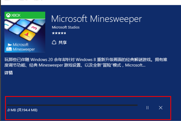 win10系统有没有扫雷