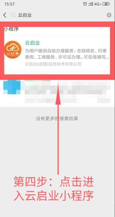 怎么查询一个公司的公章?