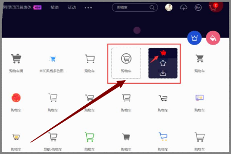 iconfont 阿里巴巴矢量图标库怎么用