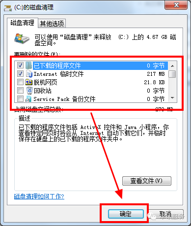 win10怎样删除c盘无用文件