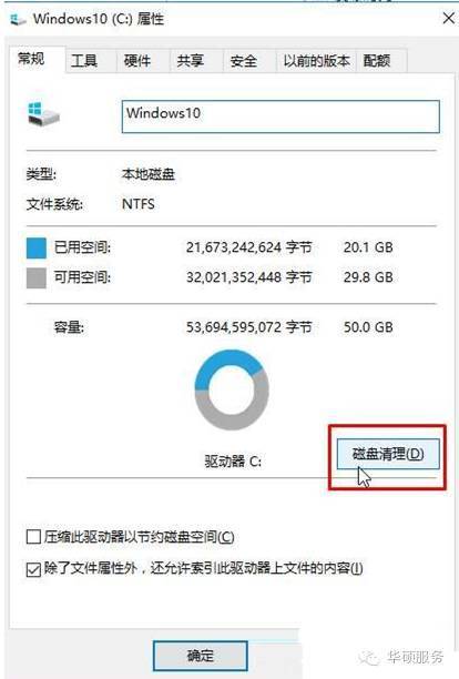 win10怎样删除c盘无用文件