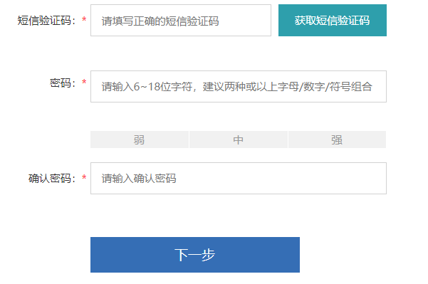 日照社保网查询系统官方网站