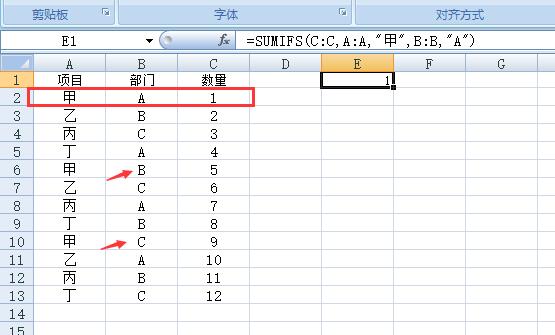 excel函数：多条件求和sumifs使用