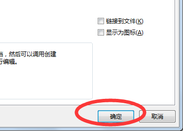 wps怎么在word中插入pdf文件