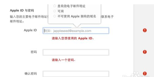 苹果电脑怎么注册apple id