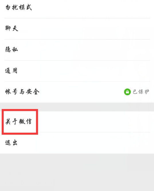 用QQ登录微信，显示账号或密码错误,怎么解决?