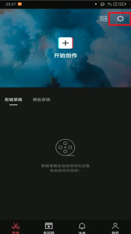 剪映怎么去水印？