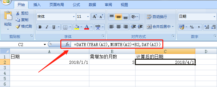 excel中用日期加某个月份怎么算