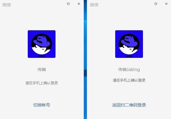 一台电脑怎么同时登录两个电脑版微信