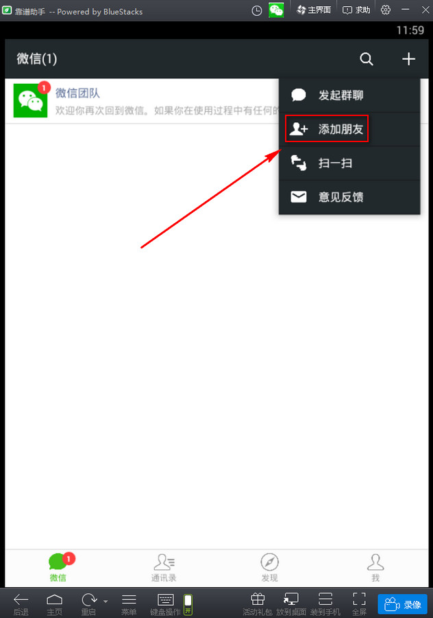微信pc端怎么查找添加加好友吗