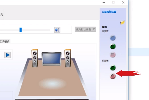 WIN10怎么让音响耳机同时响