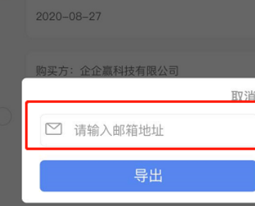 ofd文件如何转换成pdf格式？