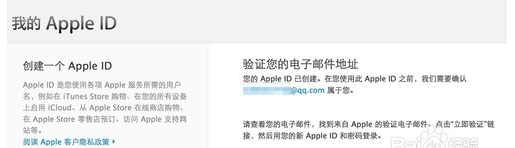 苹果电脑怎么注册apple id