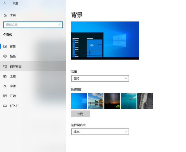 win10屏幕保护程序怎么设置