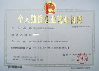 个人独资企业与个体工商户的本质区别是什么？