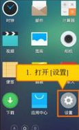 魅族pro6怎么进入FASTBOOT模式