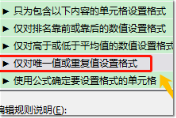 EXCEL如何把同一张表格里的相同的数据找出来