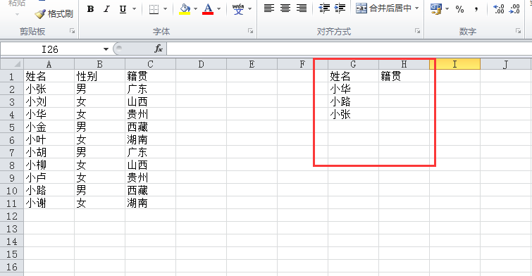 2个表之间怎么使用vLookup函数