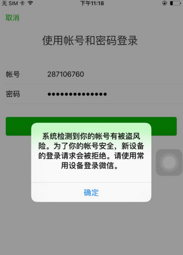 微信提示该账户存在风险怎么办