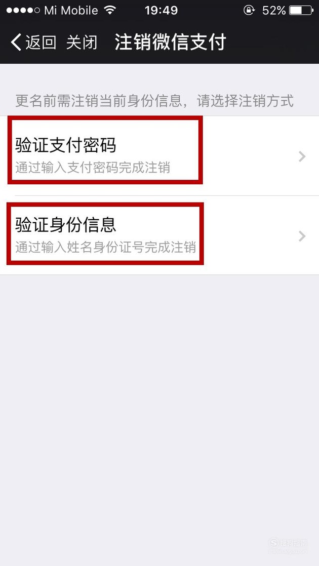 注销微信支付后会有什么后果？