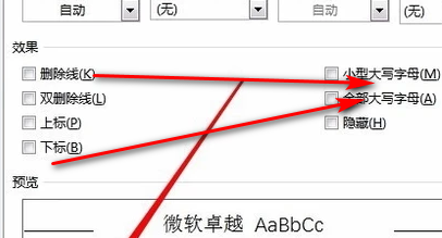 如何设置字体属性为2号小标宋体字