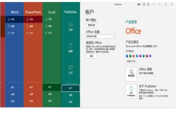 office 2013中文破解版 哪里能下载