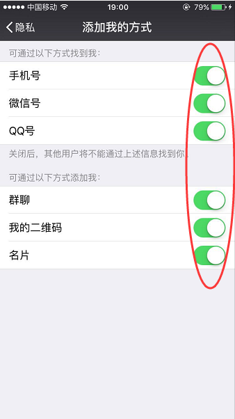 怎么解除，微信添加好友限制呢？