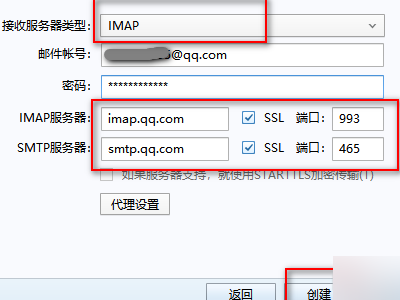 sohu邮箱在foxmail里面怎么设置啊？