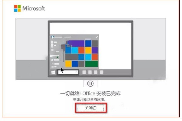 office 2013中文破解版 哪里能下载