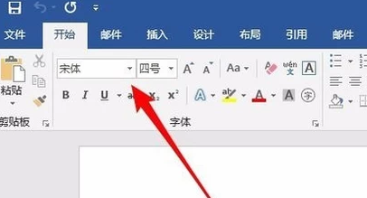 如何设置字体属性为2号小标宋体字