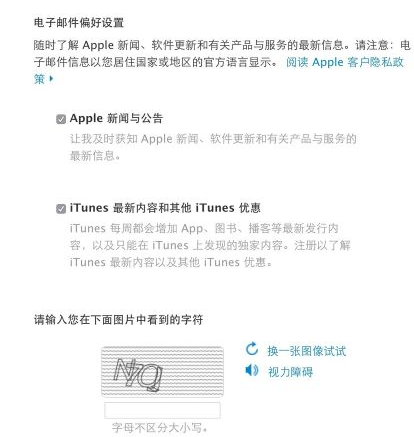 苹果电脑怎么注册apple id