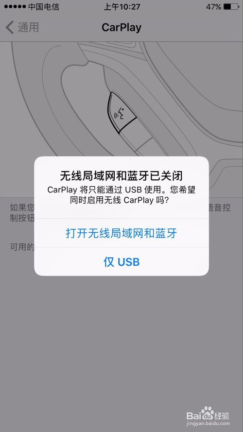 苹果怎么把应用移动到carplay