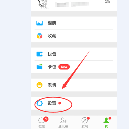 用QQ登录微信，显示账号或密码错误,怎么解决?