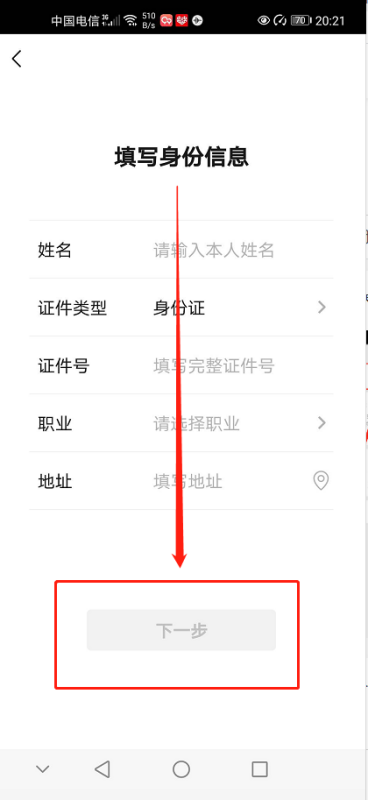 微信实名认证 不绑定银行卡可以吗？