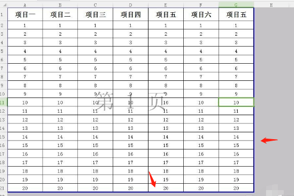 excel，打印时把一个单元格的内容分到两页上，怎么避免?