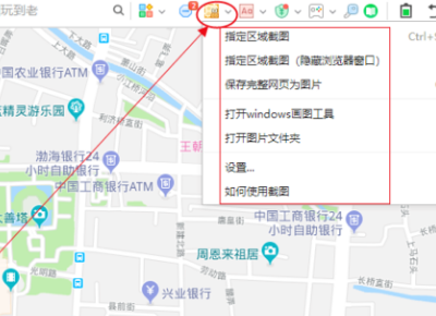 谷歌地图怎样截图