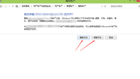 Win10如何撤销管理员的Microsoft账号