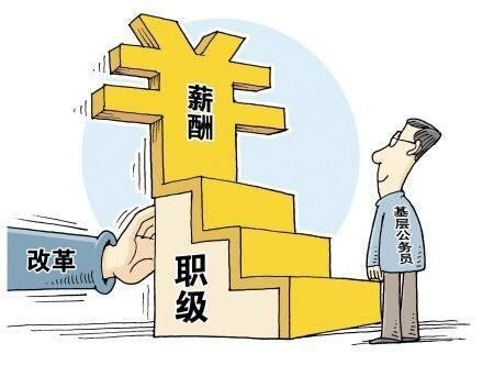 2016公务员职级工资制改革二级主办是什么职务