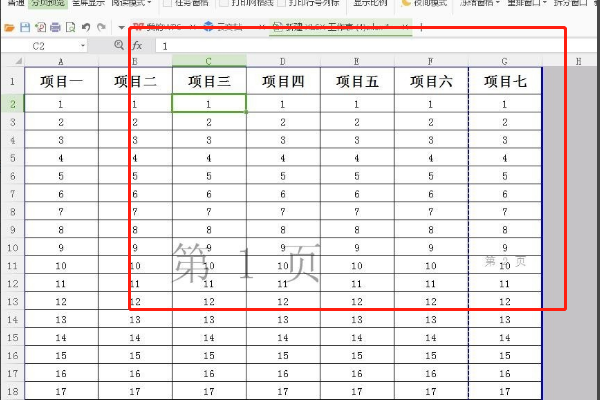 excel，打印时把一个单元格的内容分到两页上，怎么避免?